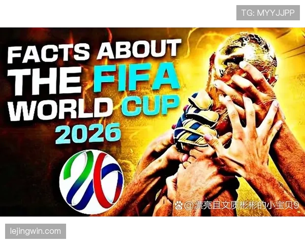 2026世界杯48支球队分为12个小组每组4队的赛制规则详解
